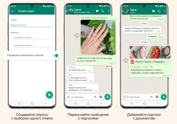 WhatsApp обновил функционал опросов
WhatsApp обновил функционал опросов