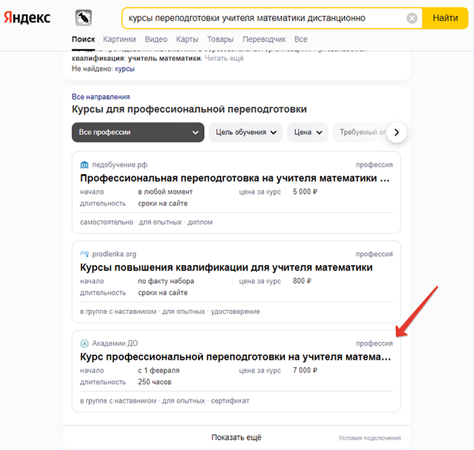 Как продвинуть онлайн-курсы, если ты не Скиллбокс. Кейс
Как продвинуть онлайн-курсы, если ты не Скиллбокс. Кейс