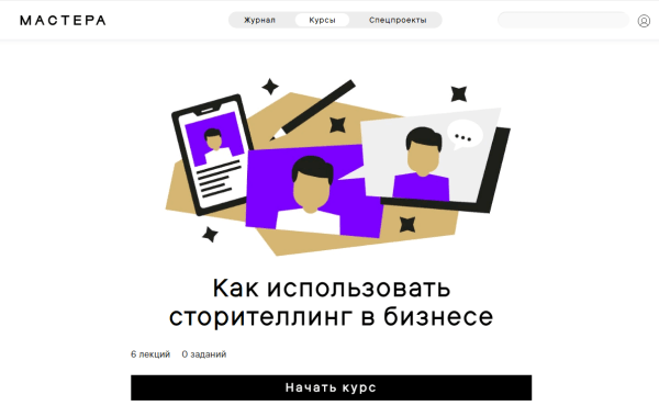 ТОП-10 бесплатных курсов для бизнеса и маркетолога: SEO, дизайн, SMM и другие