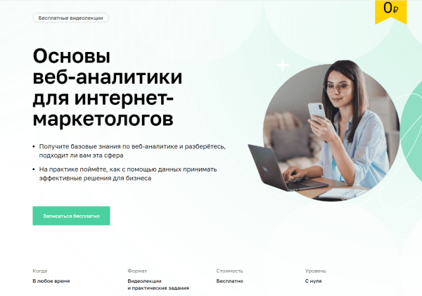 ТОП-10 бесплатных курсов для бизнеса и маркетолога: SEO, дизайн, SMM и другие