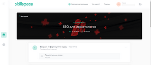 ТОП-10 бесплатных курсов для бизнеса и маркетолога: SEO, дизайн, SMM и другие