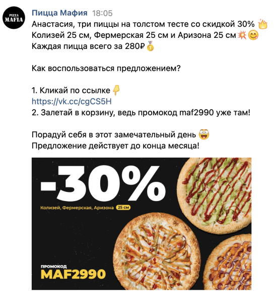 Рассылки ВКонтакте в помощь бизнесу
         
            Рассылки ВКонтакте в помощь бизнесу