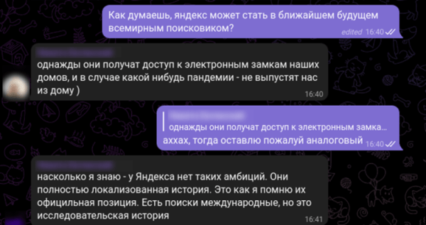 Почему Яндекс – самый перспективный поисковик Почему Яндекс – самый перспективный поисковик