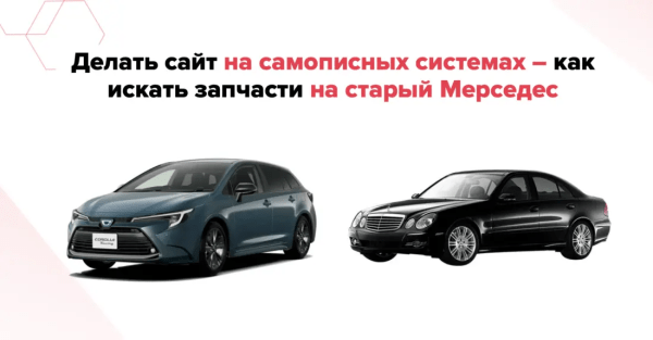 
            Как сэкономить 3 000 000 руб на создании сайта
        