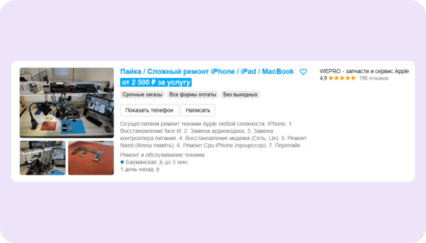 Тест на совместимость: как бизнесу подобрать подходящую площадку для рекламы Тест на совместимость: как бизнесу подобрать подходящую площадку для рекламы
