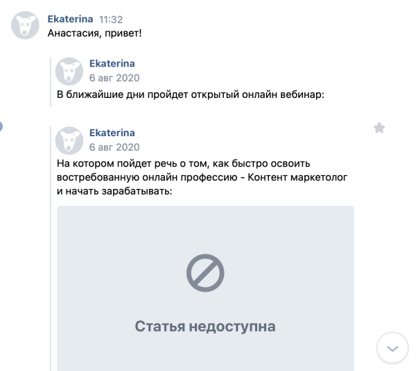 Рассылки ВКонтакте в помощь бизнесу
         
            Рассылки ВКонтакте в помощь бизнесу