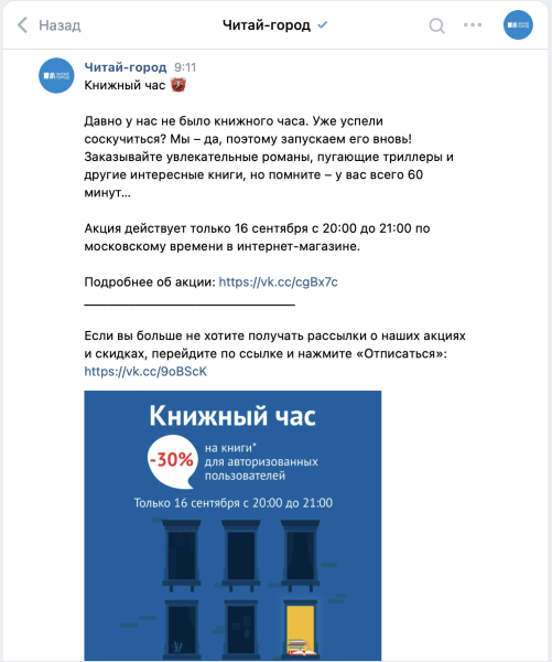 Рассылки ВКонтакте в помощь бизнесу
         
            Рассылки ВКонтакте в помощь бизнесу