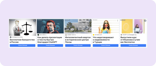 Тест на совместимость: как бизнесу подобрать подходящую площадку для рекламы Тест на совместимость: как бизнесу подобрать подходящую площадку для рекламы