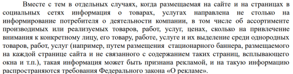 Требуется ли бизнесу маркировать посты в своих группах в соцсетях
Требуется ли бизнесу маркировать посты в своих группах в соцсетях