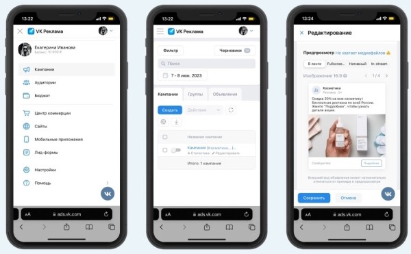 
            У VK Рекламы появилась мобильная версия
        