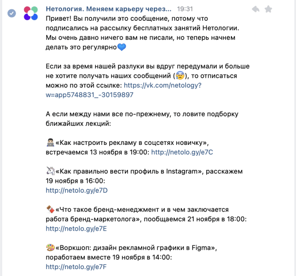 Рассылки ВКонтакте в помощь бизнесу
         
            Рассылки ВКонтакте в помощь бизнесу