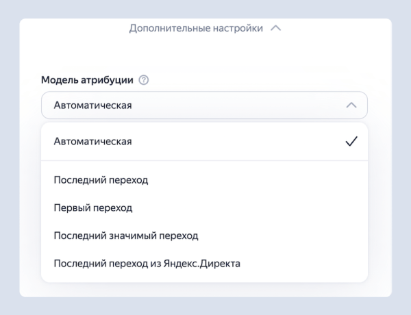 
            В Яндекс Директе и Яндекс Метрике появилась автоматическая модель атрибуции
        