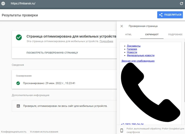 В 13 раз больше трафика и двойная конверсия: как мы продвигаем медицинский центр. Кейс