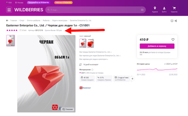 Выбор ниши для Wildberries: способы, особенности, инструменты
Выбор ниши для Wildberries: способы, особенности, инструменты