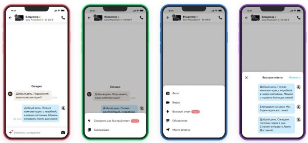 
            На Авито появились быстрые ответы для продавцов
        