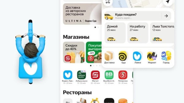 Яндекс Лавка начала ребрендинг
Яндекс Лавка начала ребрендинг