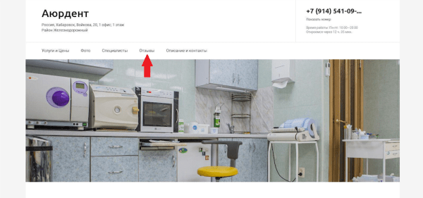 Требования к медицинскому сайту с точки зрения законодательства
Требования к медицинскому сайту с точки зрения законодательства