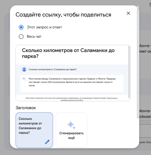 Google Bard реализовал поддержку 40 новых языков
Google Bard реализовал поддержку 40 новых языков
