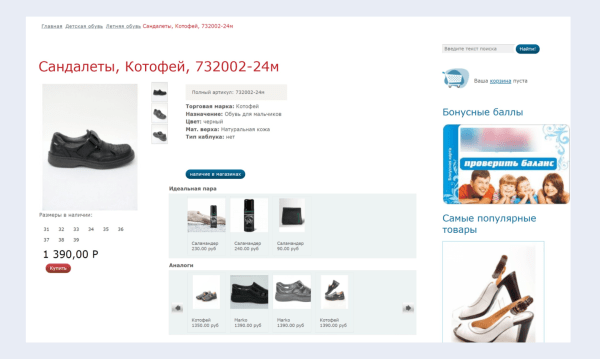 Как увеличить количество обращений в 2,67 раза, изменив посадочную страницу