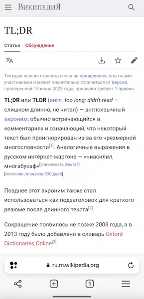 
            В Яндекс Браузере появился нейросетевой пересказ статей
        