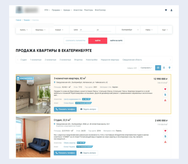 Как увеличить количество обращений в 2,67 раза, изменив посадочную страницу