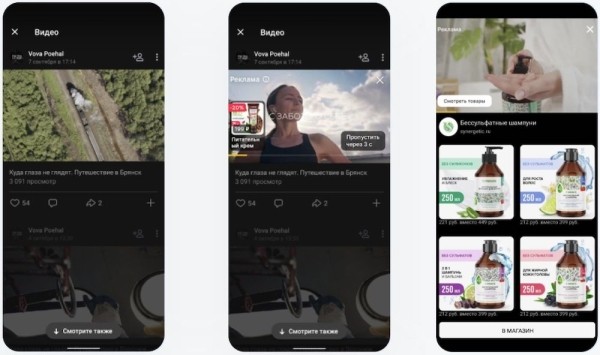 В VK Рекламе появилась видеореклама с возможностью продажи товара
В VK Рекламе появилась видеореклама с возможностью продажи товара
