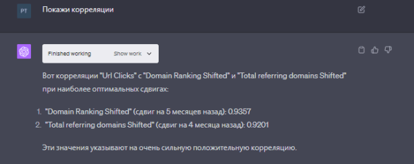 Code Interpreter в chatGPT: как его использовать для SEO-задач
Code Interpreter в chatGPT: как его использовать для SEO-задач