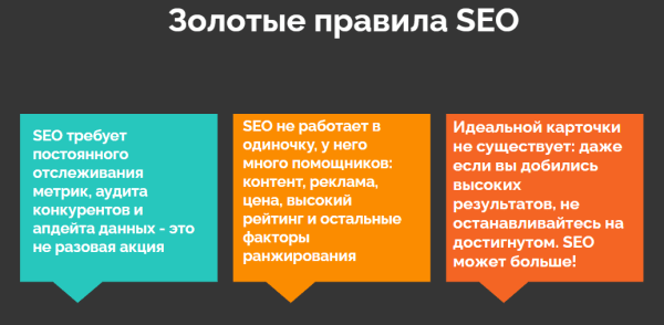 
            Как с помощью SEO превратить посетителей маркетплейсов в покупателей
        