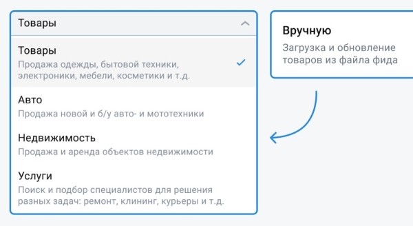 В VK Рекламе появилась возможность создания каталога через загрузку файлом
         
            В VK Рекламе появилась возможность создания каталога через загрузку файлом