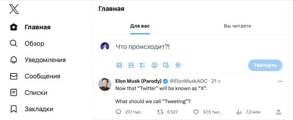 Twitter начал ребрендинг
Twitter начал ребрендинг