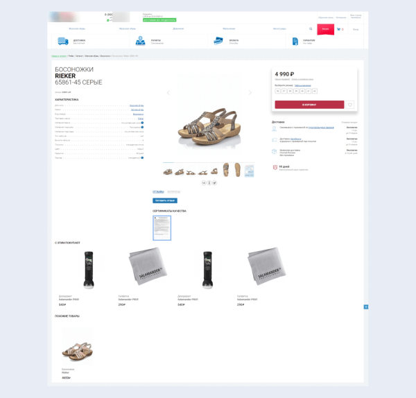 Как увеличить количество обращений в 2,67 раза, изменив посадочную страницу
