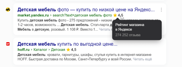 Яндекс вводит новый рейтинг магазинов в поиске по товарам Яндекс вводит новый рейтинг магазинов в поиске по товарам