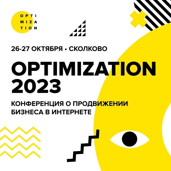 
            Открылась регистрация на Optimization-2023
        