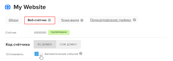 В MyTracker появился трекинг автоматических событий на сайте
В MyTracker появился трекинг автоматических событий на сайте