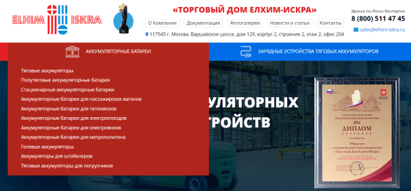 Продвижение представителя болгарского производителя Elhim-Iskra в России. Рост трафика в 2 раза за 10 месяцев. Кейс