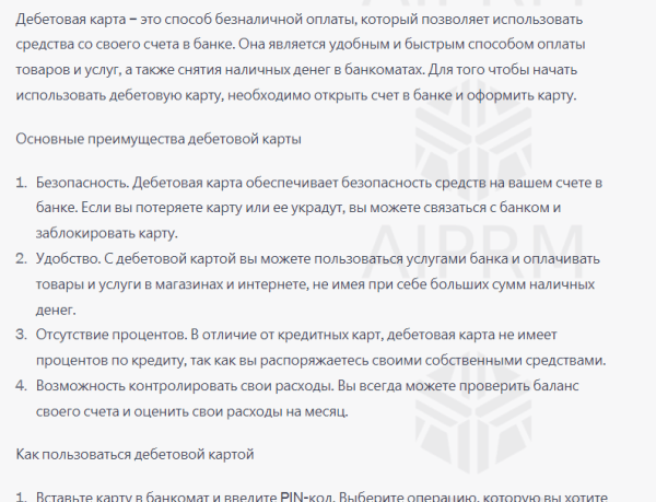 Исследование эффективности нейросетей в оптимизации SEO-контента