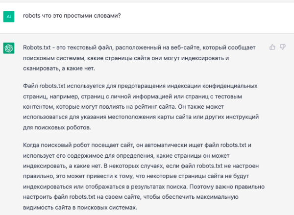 Как текстовые корректировки с помощью ChatGPT помогают выводить страницы в топ выдачи. Кейс
Как текстовые корректировки с помощью ChatGPT помогают выводить страницы в топ выдачи. Кейс