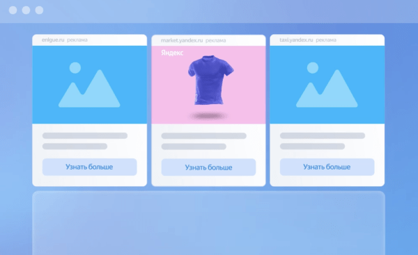 В Яндекс Директе появилась возможность массово создавать товарные видео
В Яндекс Директе появилась возможность массово создавать товарные видео
