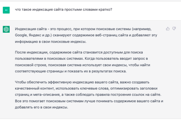 Как текстовые корректировки с помощью ChatGPT помогают выводить страницы в топ выдачи. Кейс
Как текстовые корректировки с помощью ChatGPT помогают выводить страницы в топ выдачи. Кейс