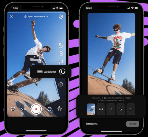 В VK Клипах появились шаблоны для создания роликов с музыкальным фоном
В VK Клипах появились шаблоны для создания роликов с музыкальным фоном
