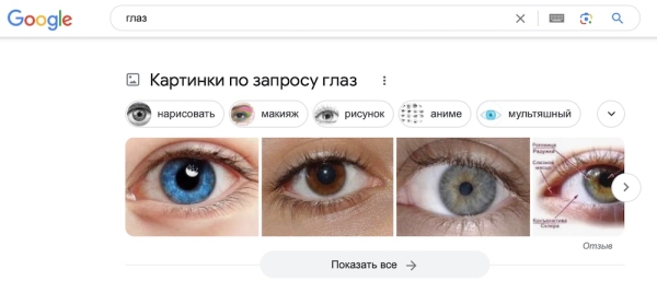 Google начал показывать в выдаче по картинкам заголовки страниц
         
            Google начал показывать в выдаче по картинкам заголовки страниц