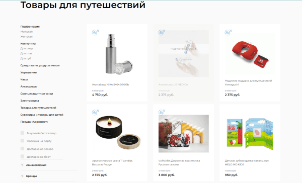 Трансформация сайтов интернет-магазинов за 11 лет