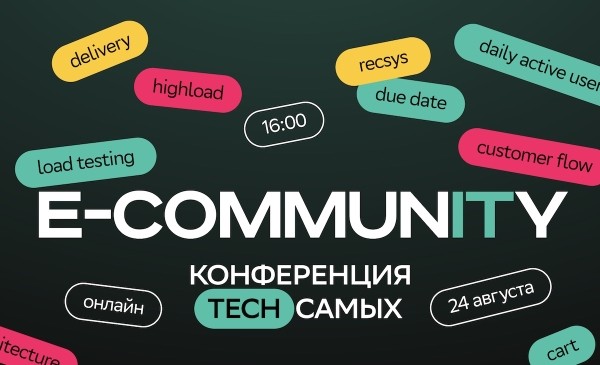 СберМаркет проведет первую ИТ-конференцию
СберМаркет проведет первую ИТ-конференцию