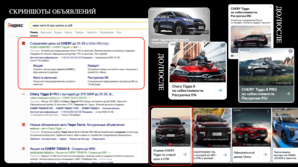 Год без Google. Увеличили поток лидов для крупного автодилера со 151 до 451 в месяц Год без Google. Увеличили поток лидов для крупного автодилера со 151 до 451 в месяц
