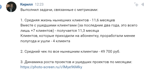 Внедрение Agile в SEO-студию. Кейс