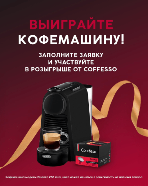 Как за месяц снизить стоимость заявок на 53%: кейс рекламного агентства Sputniki и бренда COFFESSO