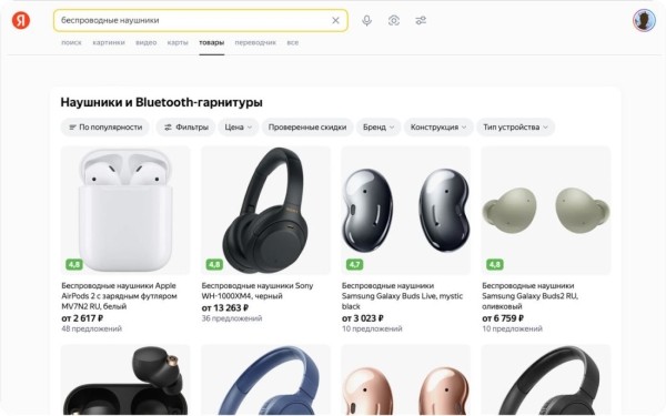 Как онлайн-магазинам получать максимум трафика с помощью Поиска по товарам Яндекса