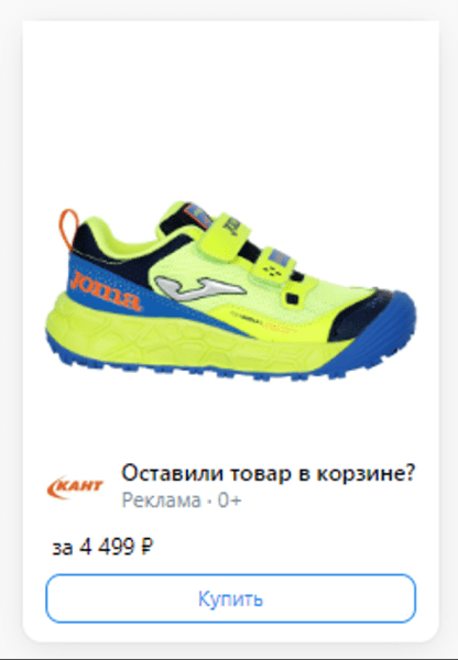 
            Как перейти из myTarget в VK Рекламу, увеличить продажи и сохранить ДРР
        