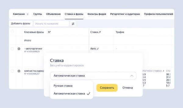 
            Рекламодателям Директа стал доступен новый режим назначения ставок
        