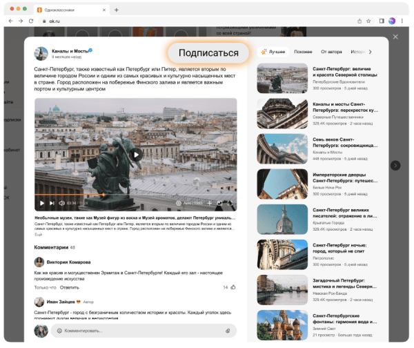 Одноклассники перезапускают Ленту новостей
Одноклассники перезапускают Ленту новостей